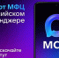 В национальном мессенджере MAX доступен чат-бот МФЦ.. - Петропавловский муниципальный район