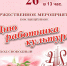 Приглашаем!. - Петропавловский муниципальный район