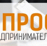 Уважаемые предприниматели! Приглашаем к участию в опросе. - Петропавловский муниципальный район