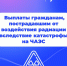 СФР осуществляет выплаты 25,7 тысячам жителей региона.. - Петропавловский муниципальный район
